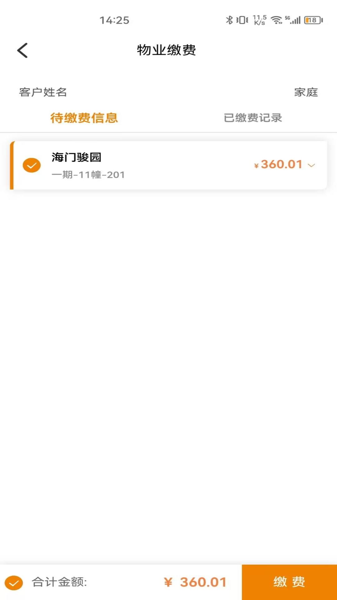 精彩截图-龙服务2026官方新版