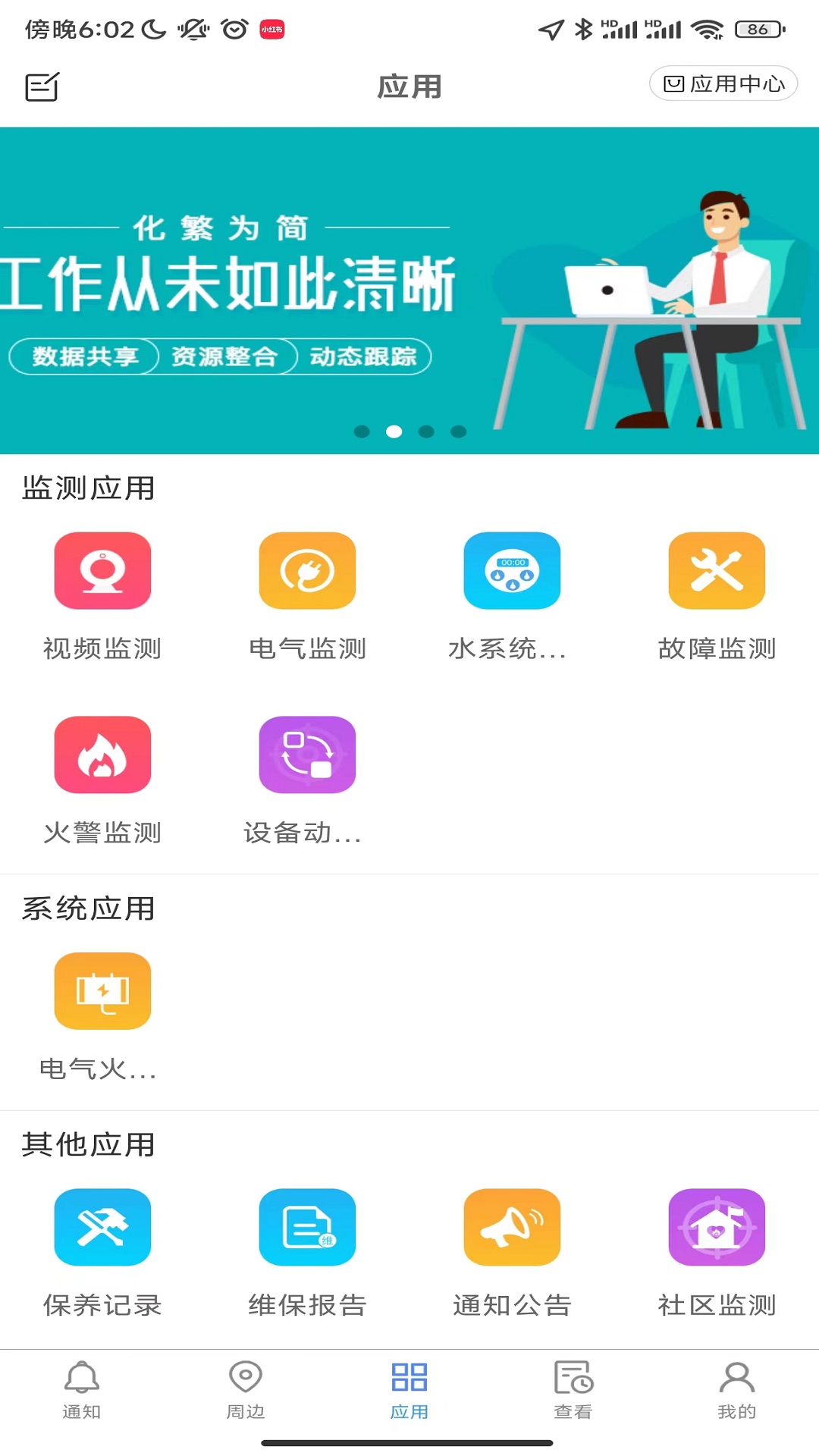 精彩截图-益鹊云2025官方新版