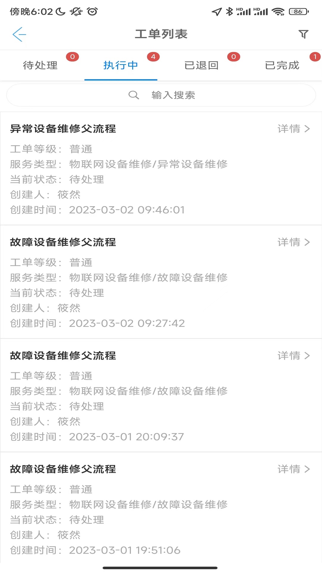 精彩截图-益鹊云2025官方新版