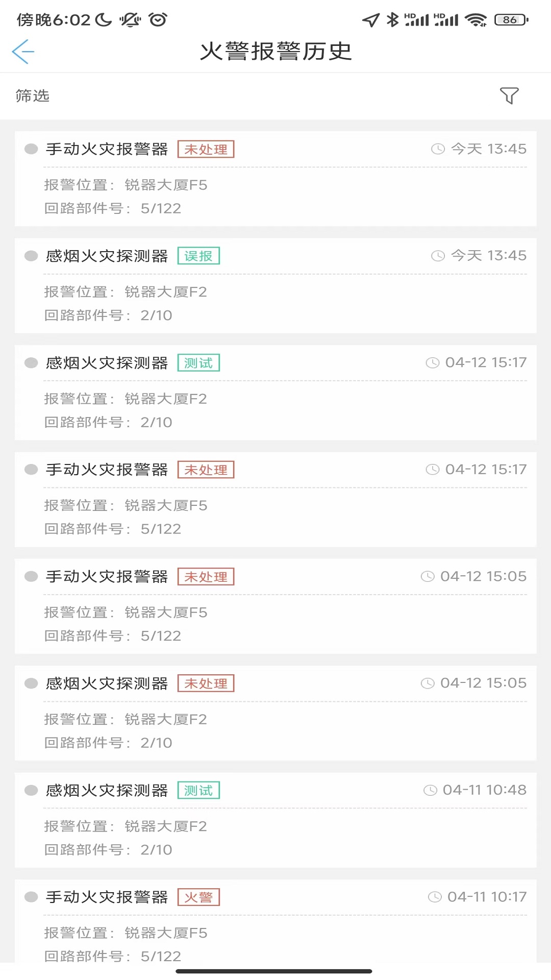 精彩截图-益鹊云2025官方新版