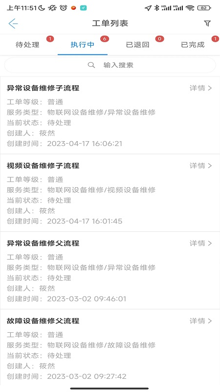 精彩截图-益鹊云2026官方新版