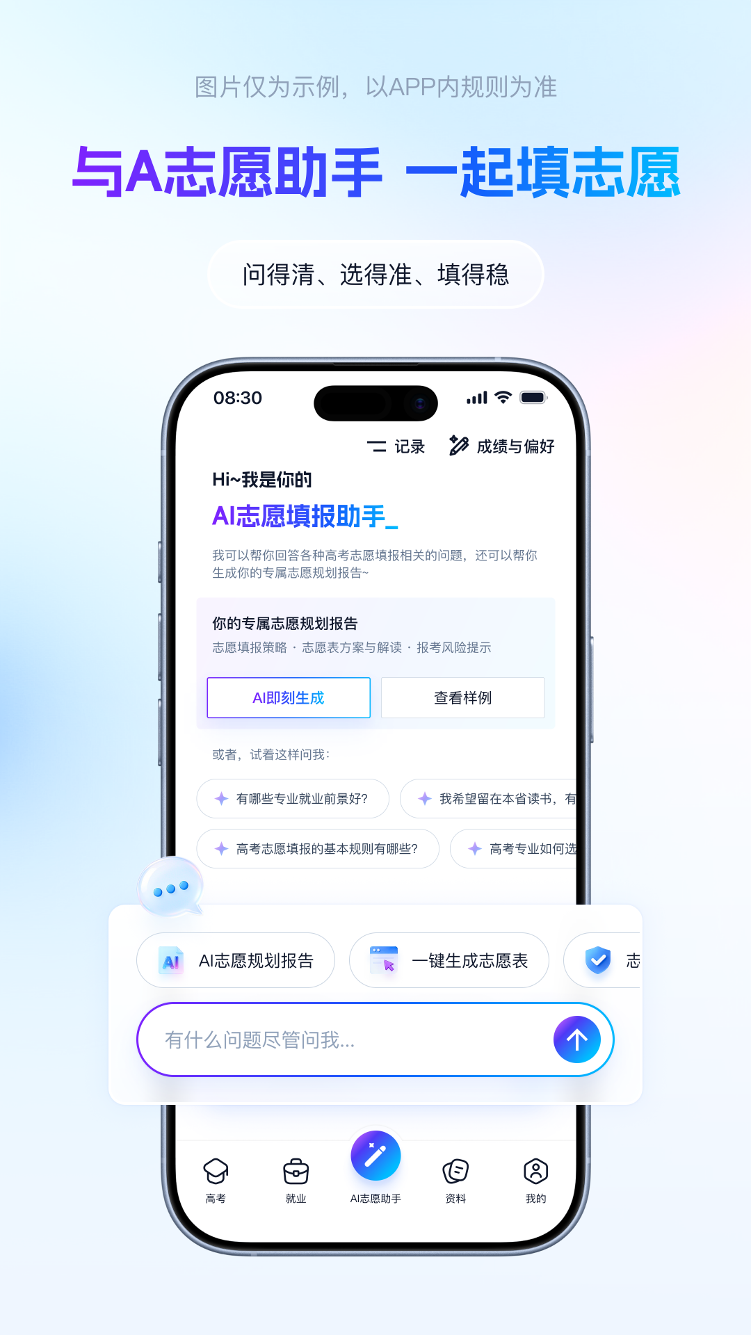 精彩截图-阳光高考网2026官方新版