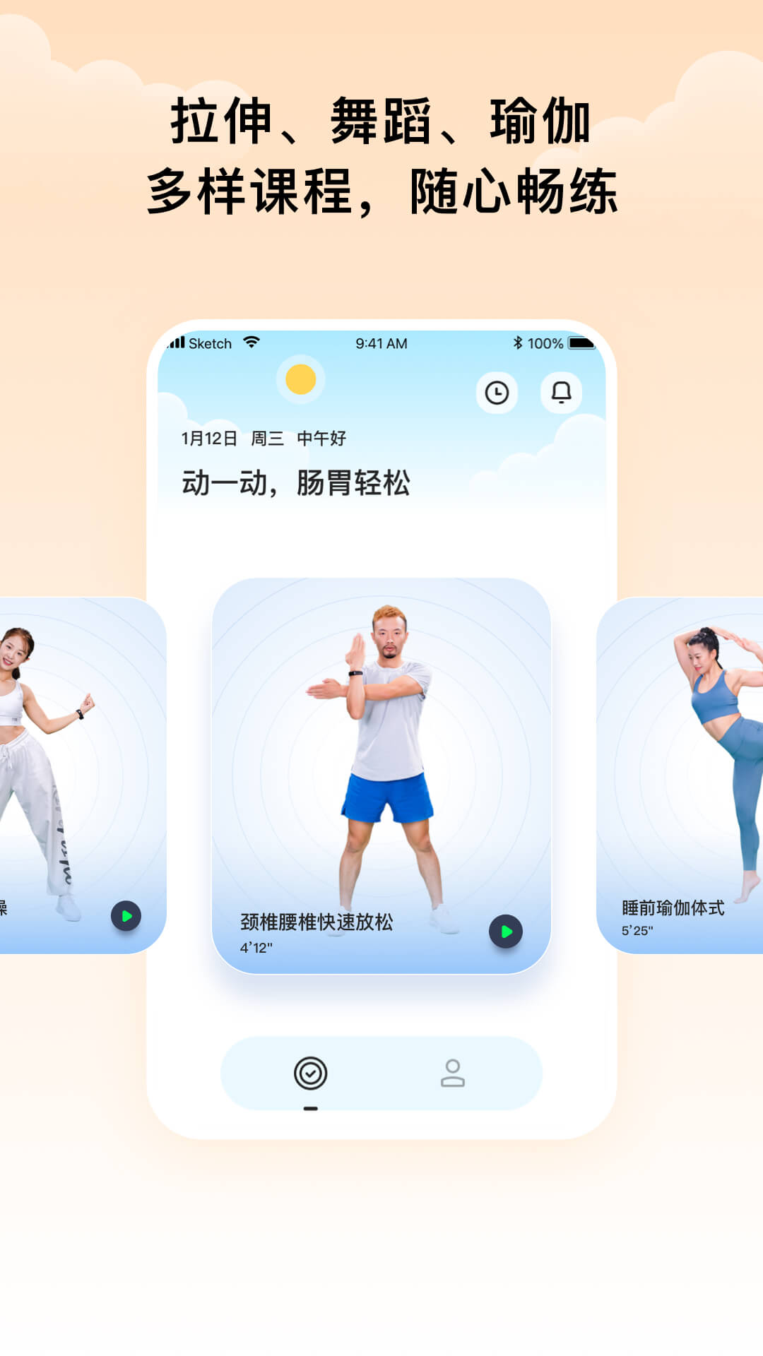 精彩截图-每日肩颈2025官方新版