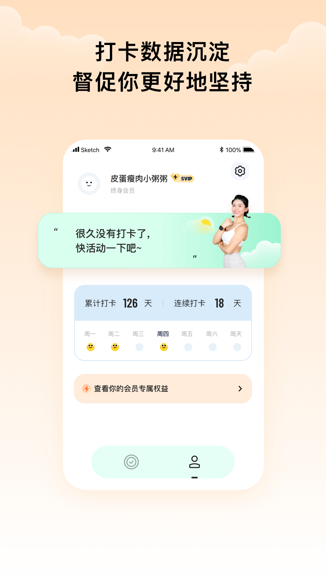 精彩截图-每日肩颈2025官方新版