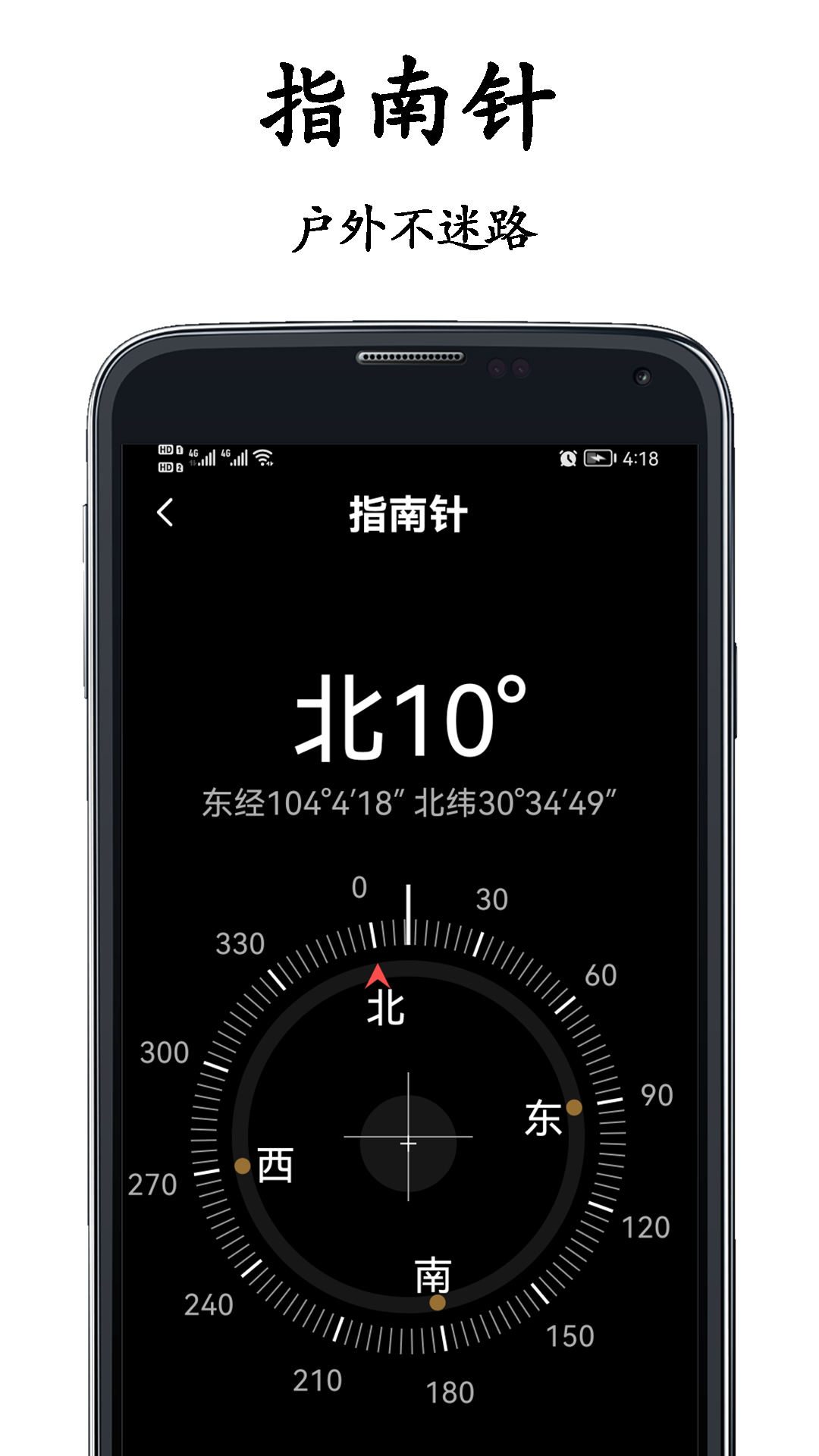 山图GPS全能海拔仪安卓版高清截图