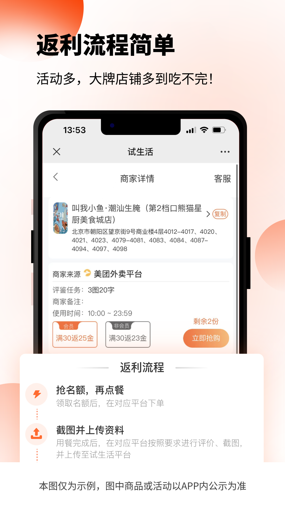 精彩截图-试生活2025官方新版