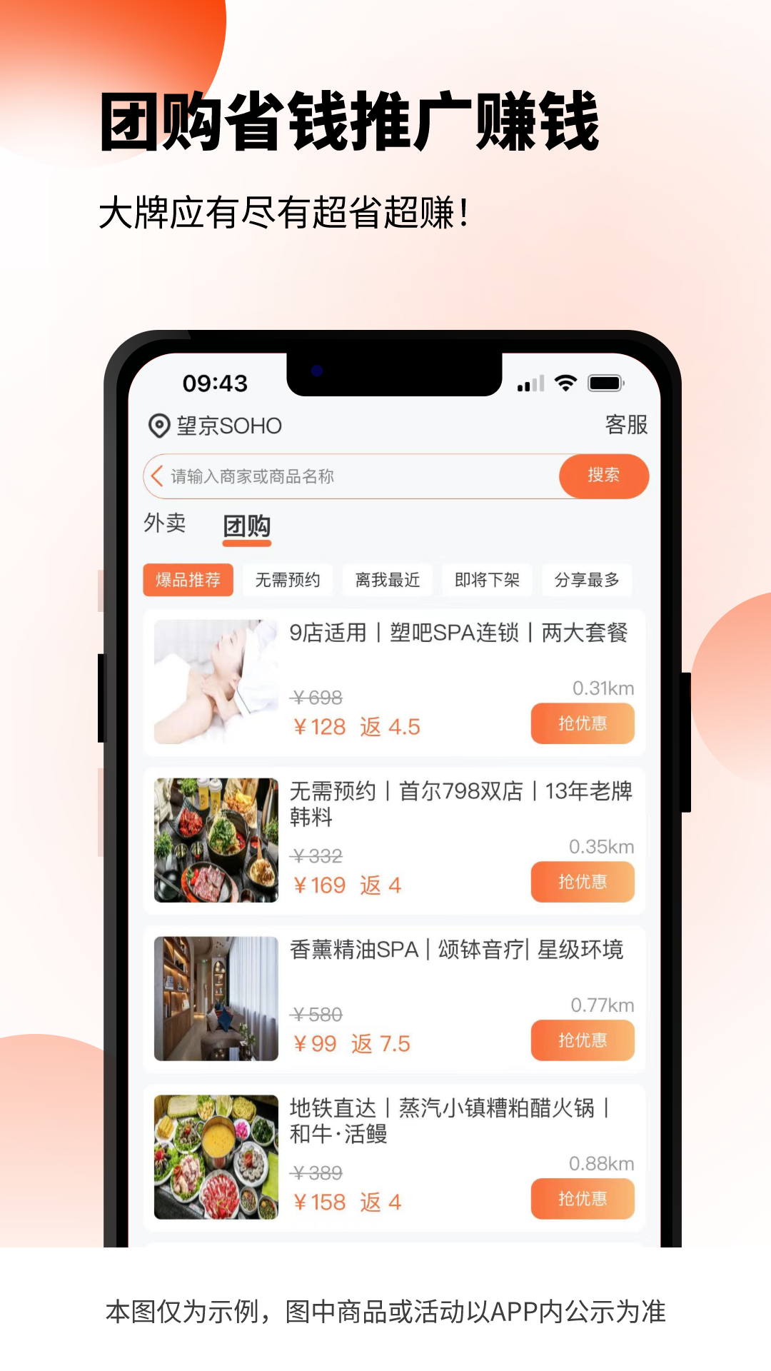 精彩截图-试生活2025官方新版