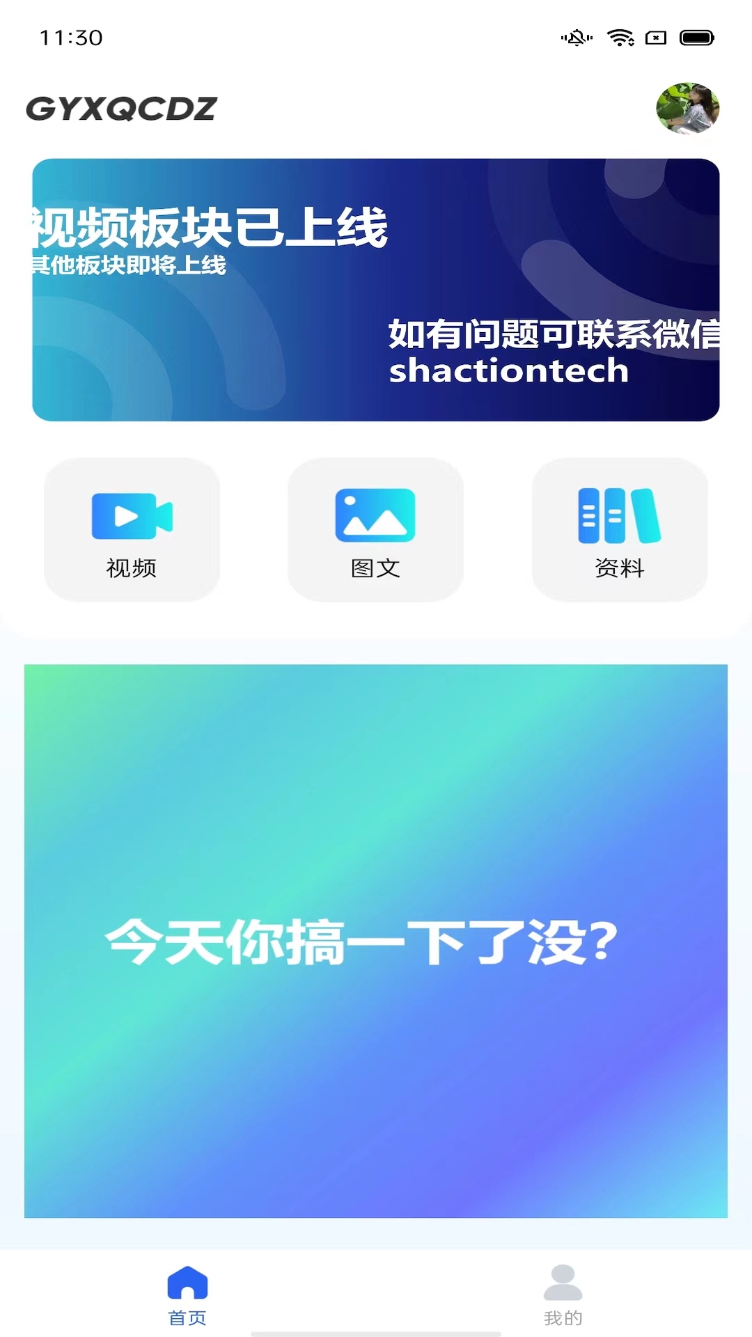 精彩截图-搞一下汽车电子2025官方新版