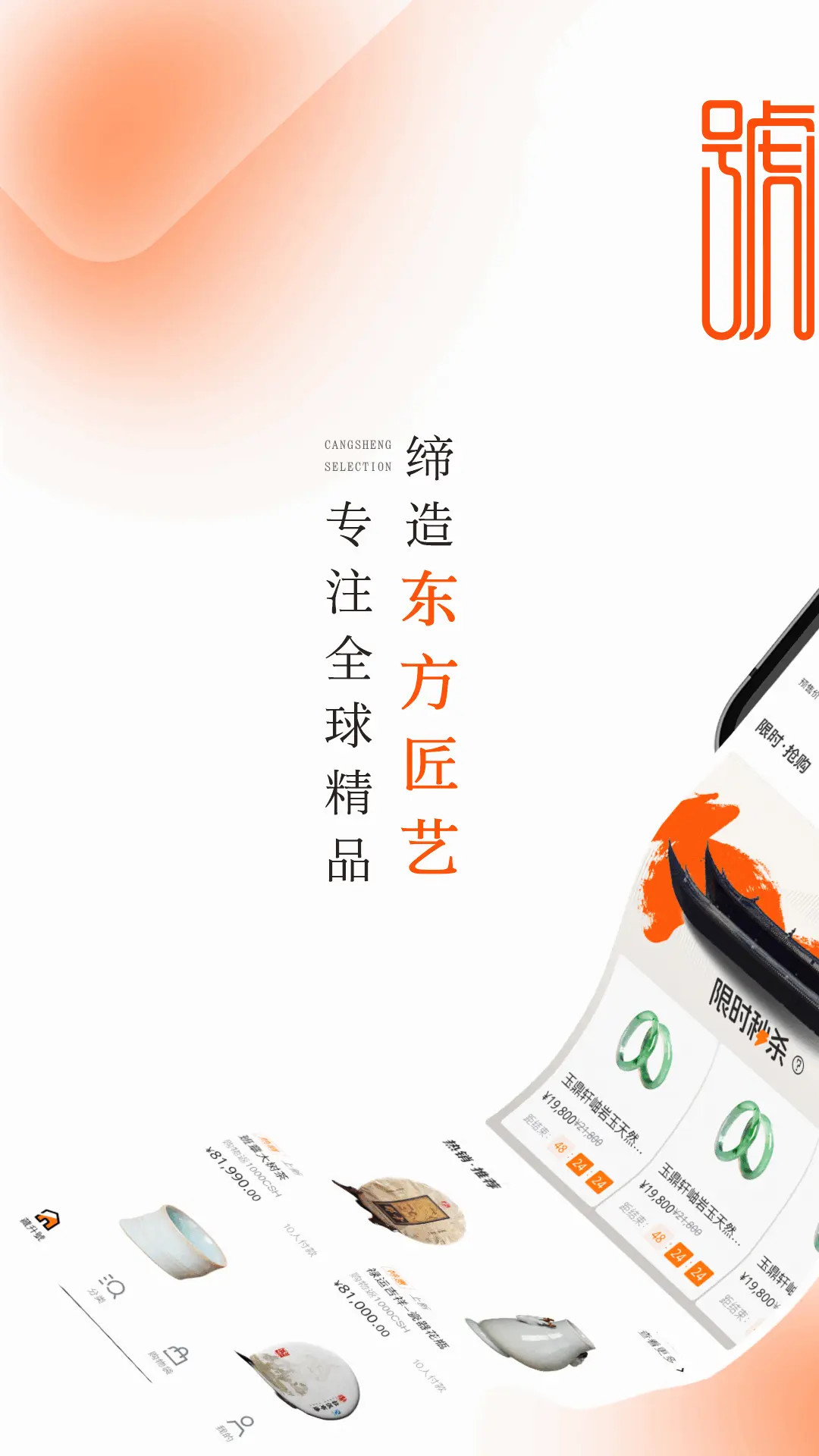 精彩截图-藏升号2025官方新版