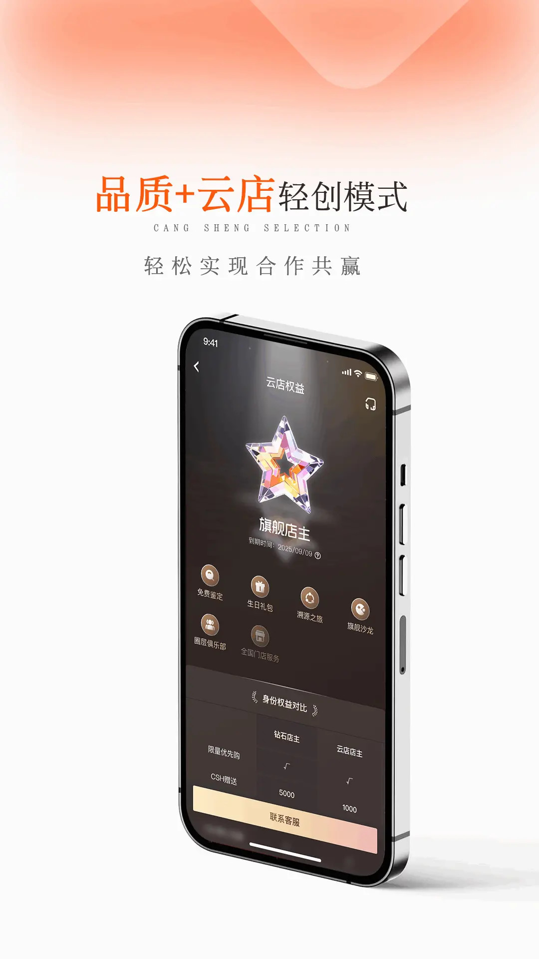 精彩截图-藏升号2025官方新版