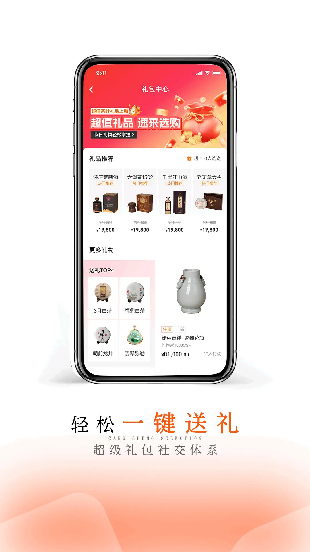 精彩截图-藏升号2025官方新版