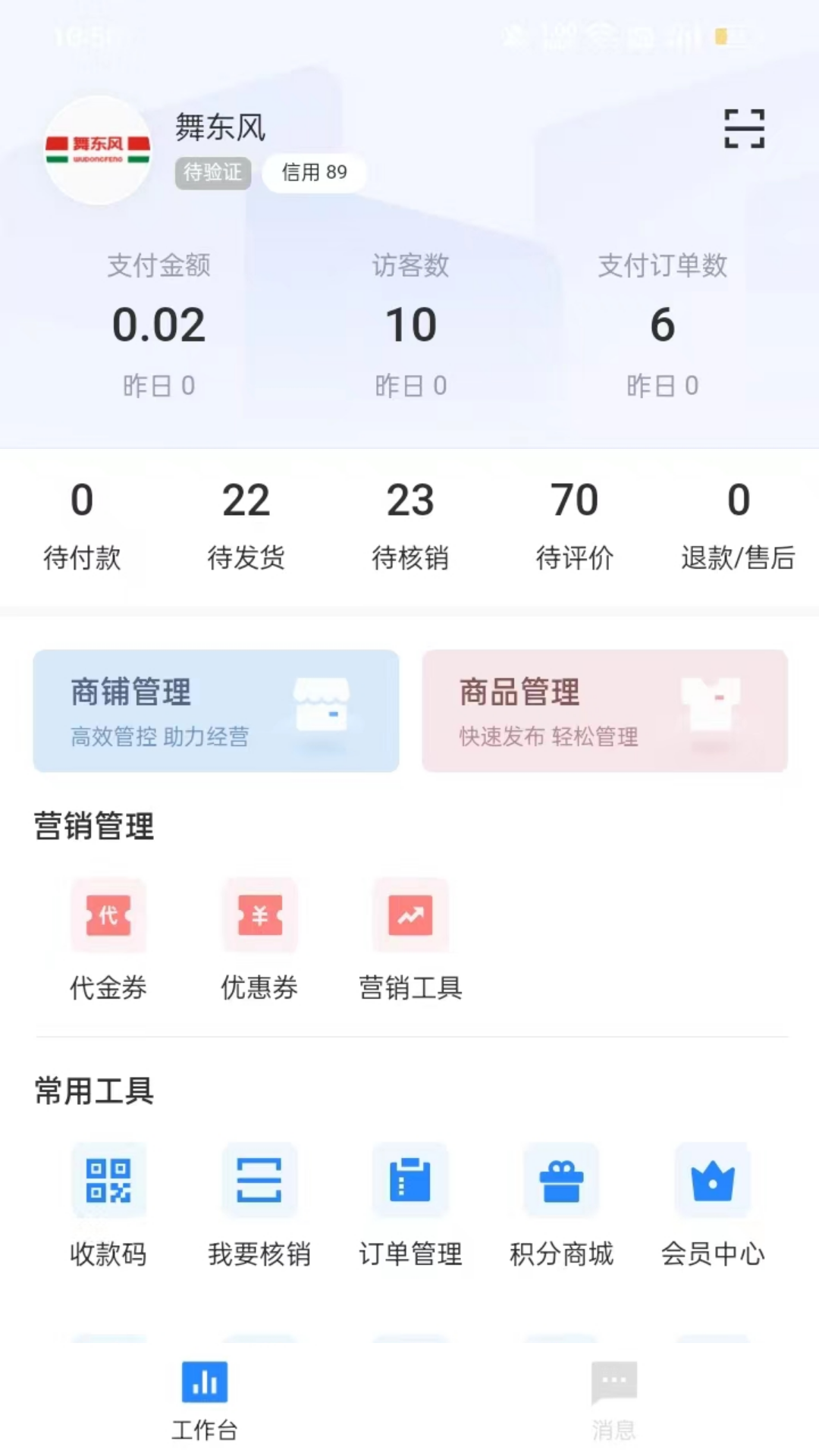 精彩截图-时尚春熙商户2026官方新版