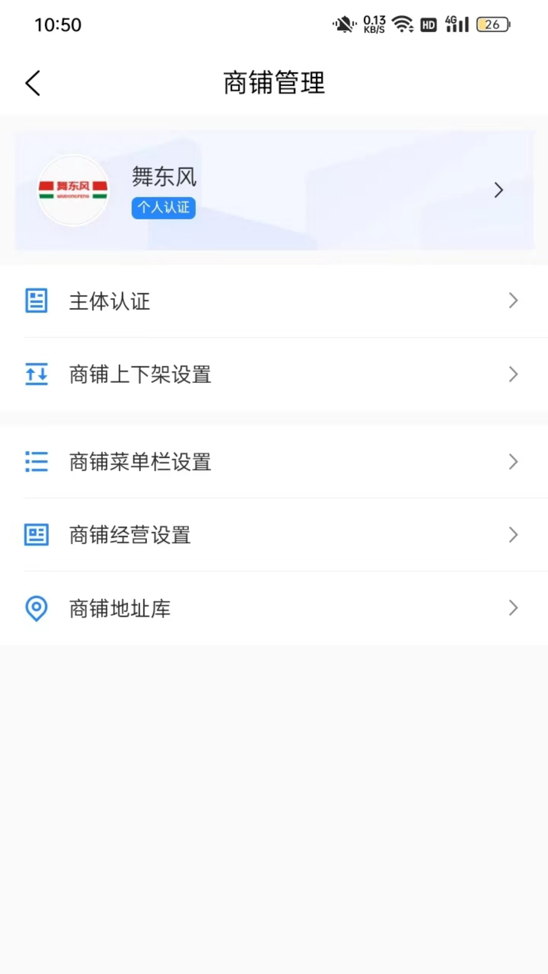 时尚春熙商户 截图 2