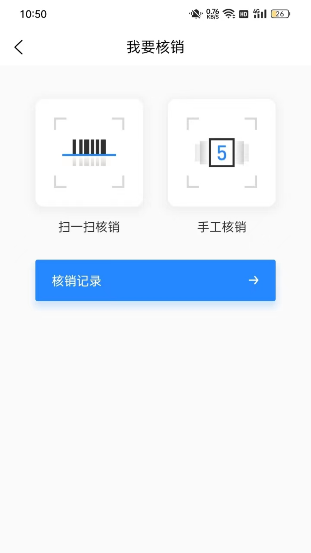 时尚春熙商户 截图 3