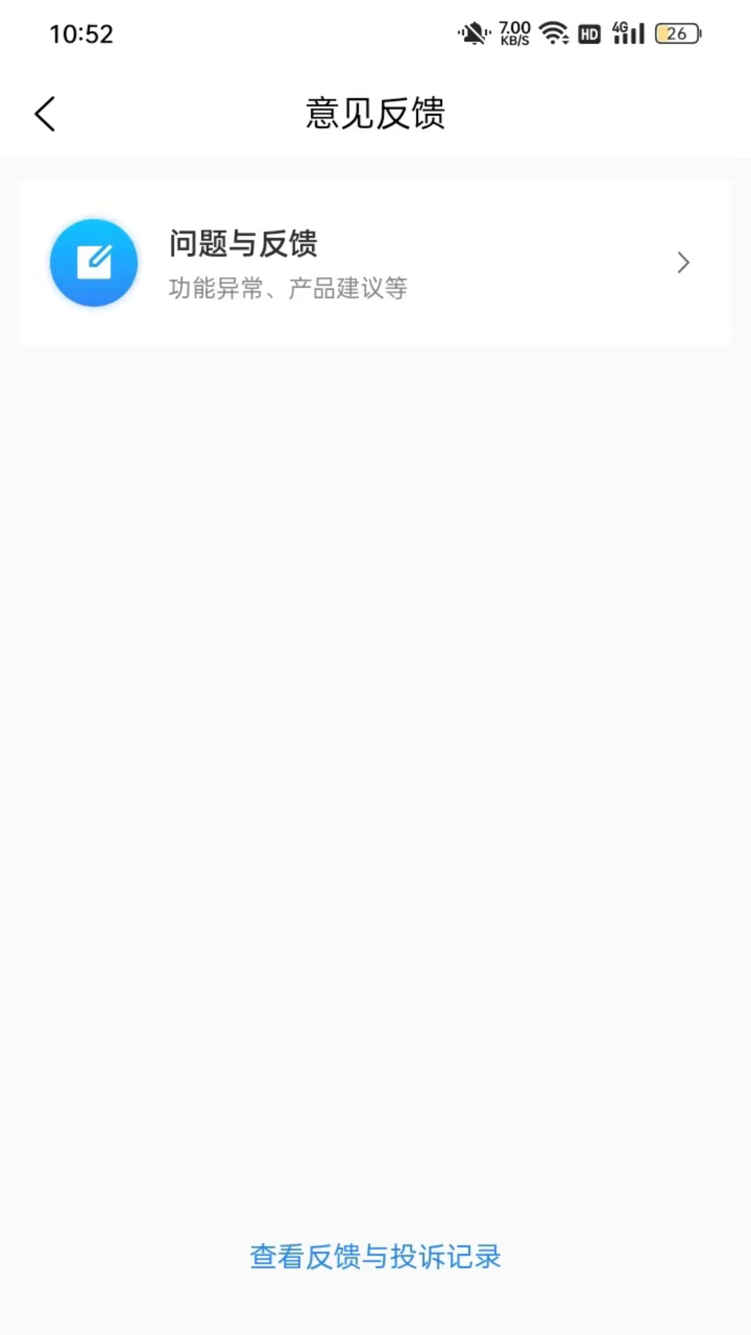 精彩截图-时尚春熙商户2026官方新版