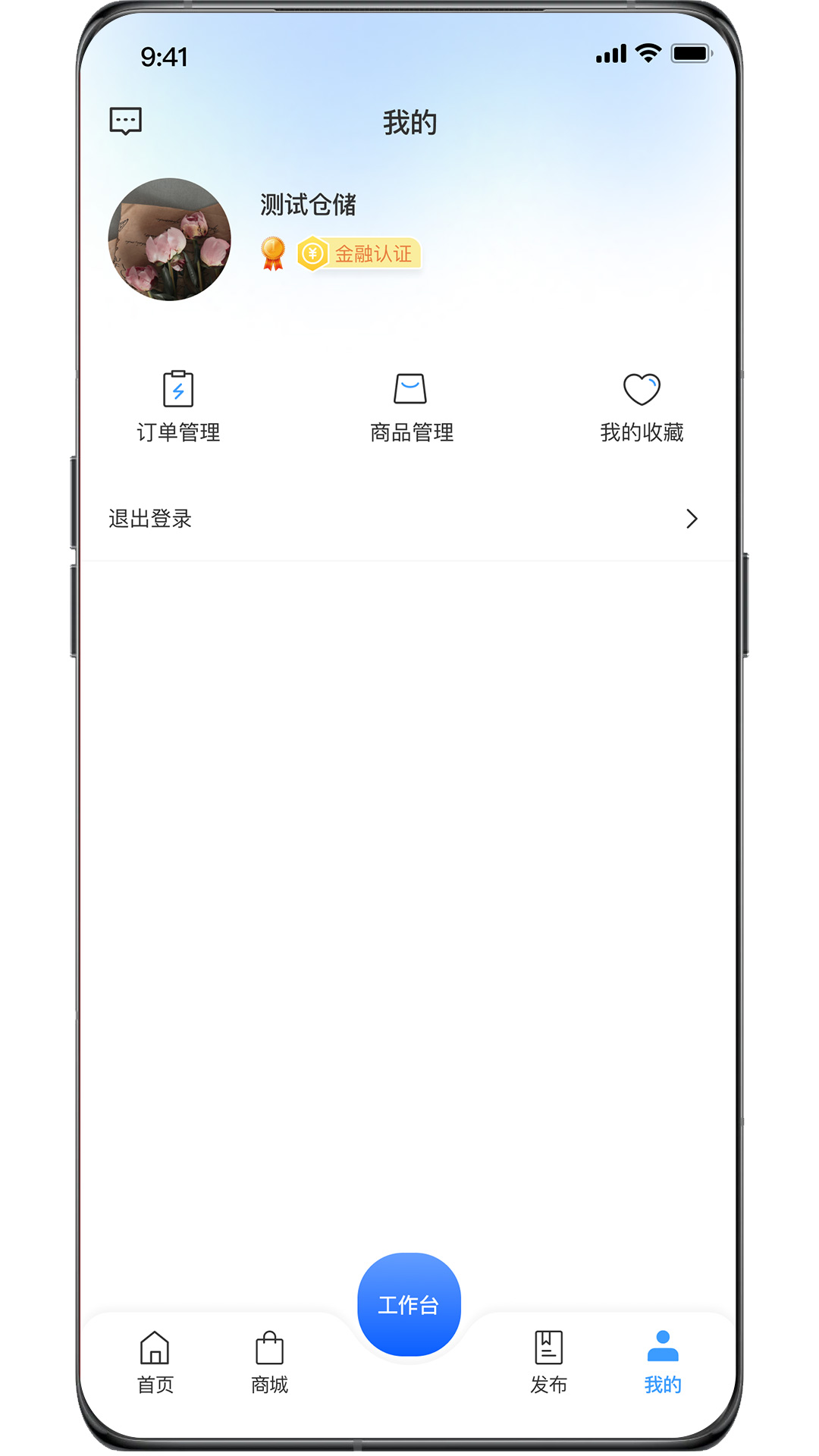 精彩截图-资源振金2026官方新版