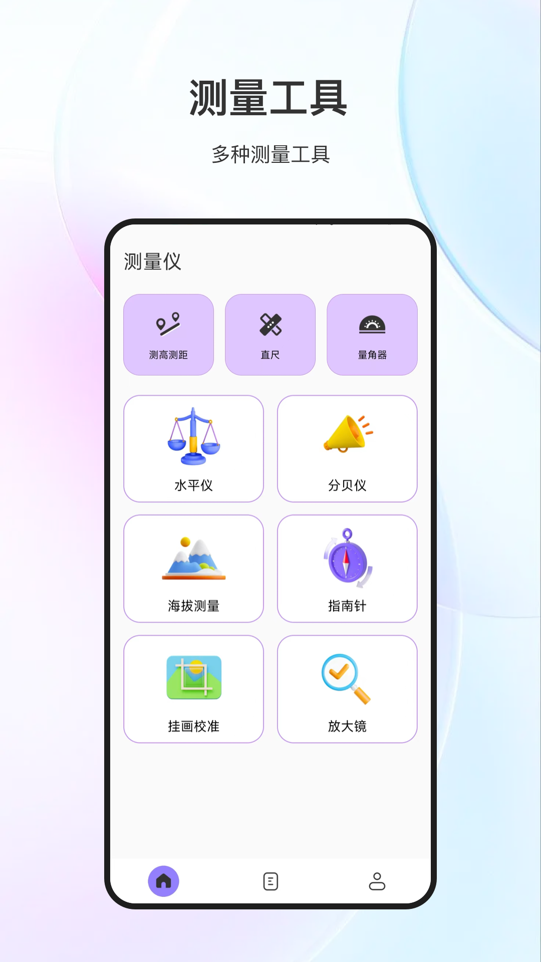 精彩截图-手机测量测距2026官方新版