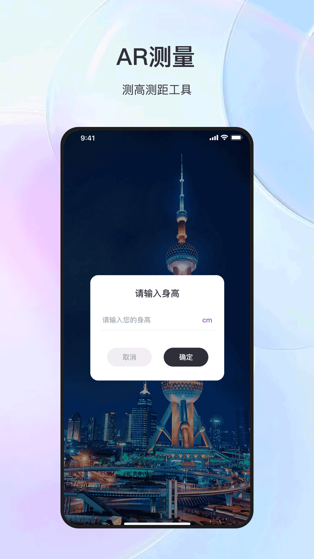 精彩截图-手机测量测距2026官方新版