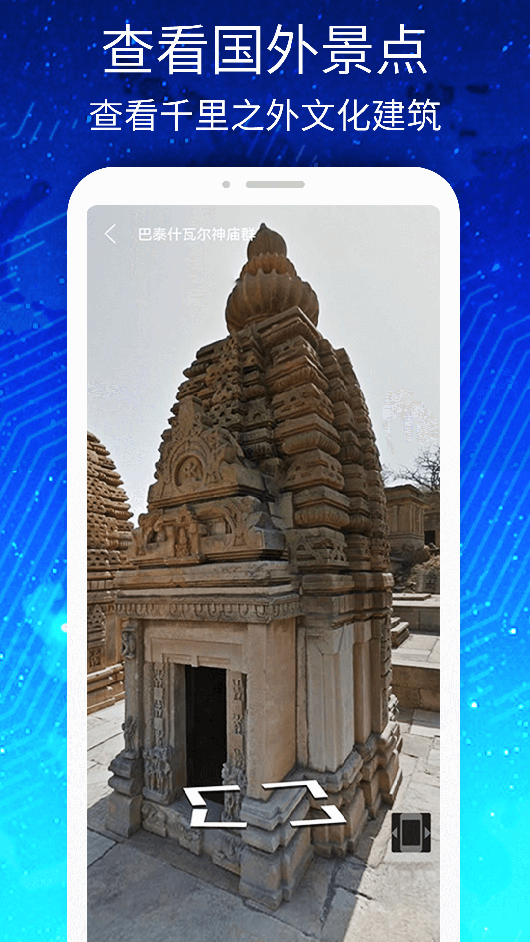 精彩截图-3D高清街景世界地图2025官方新版