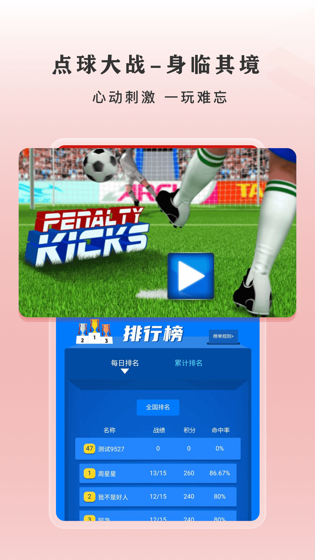 精彩截图-闪速2025官方新版