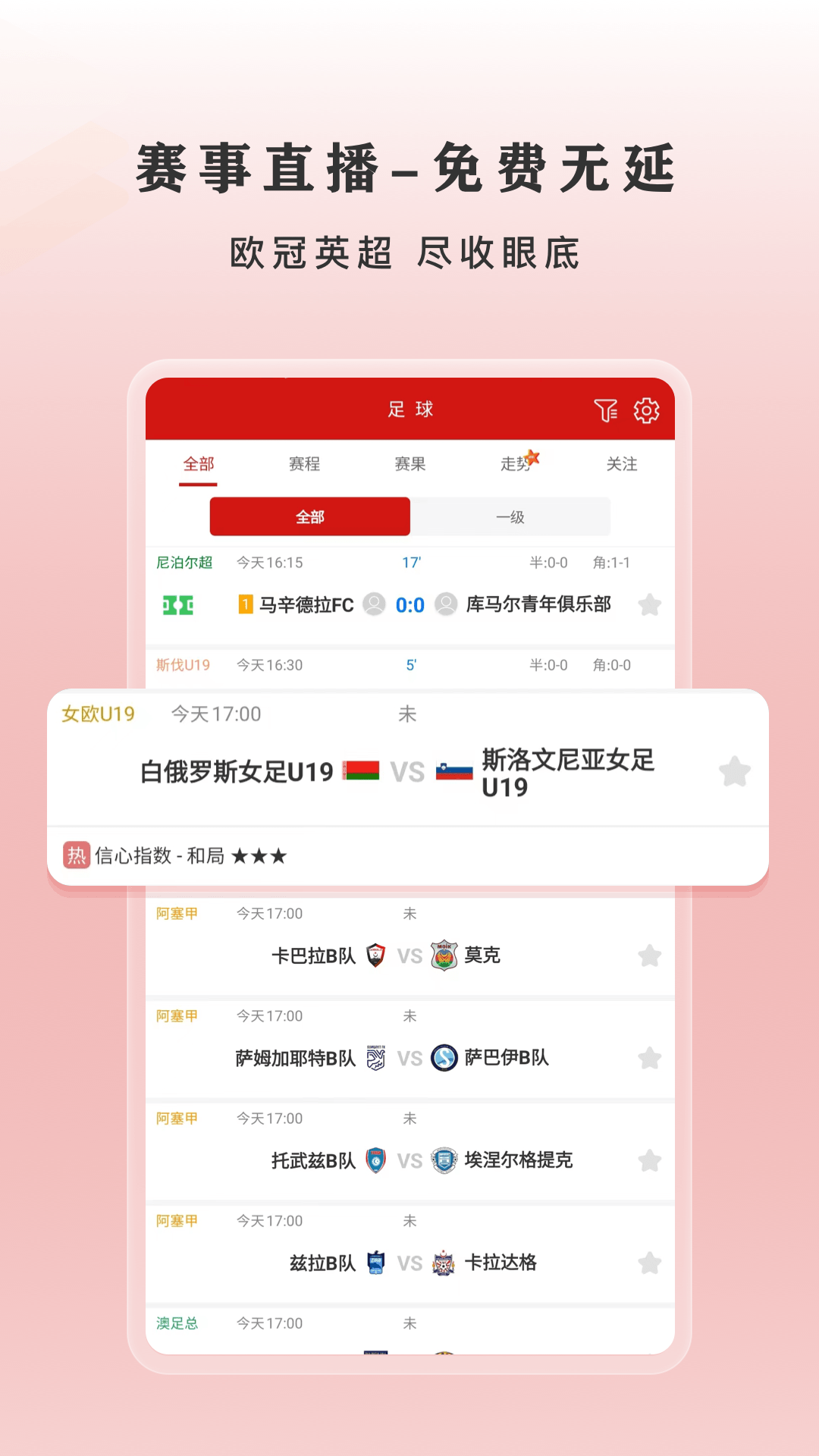 精彩截图-闪速2025官方新版