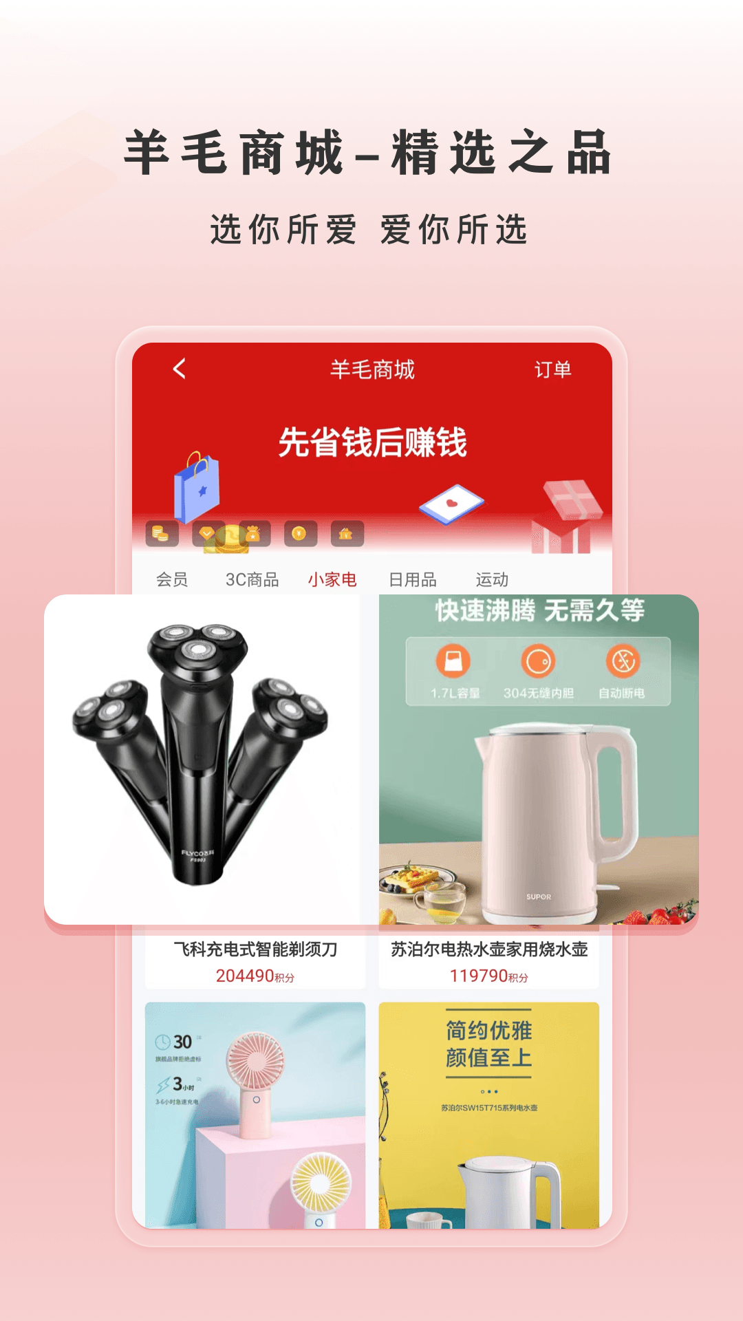 精彩截图-闪速2025官方新版