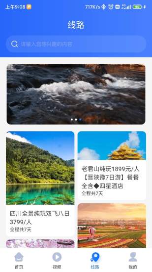 精彩截图-咖姆兔旅游2024官方新版