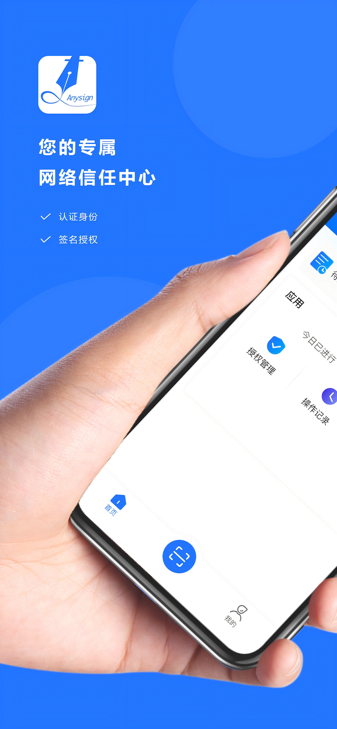 掌上信手书 截图 1