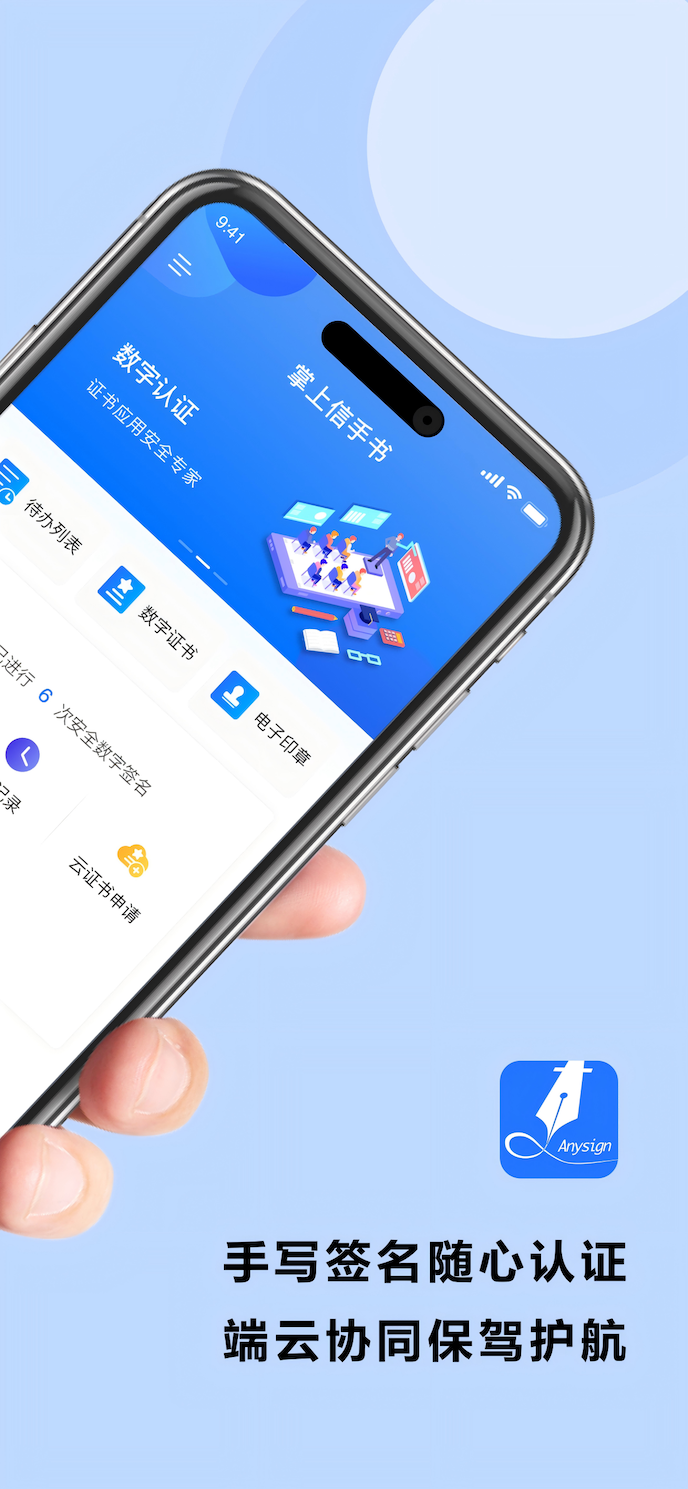 掌上信手书 截图 2