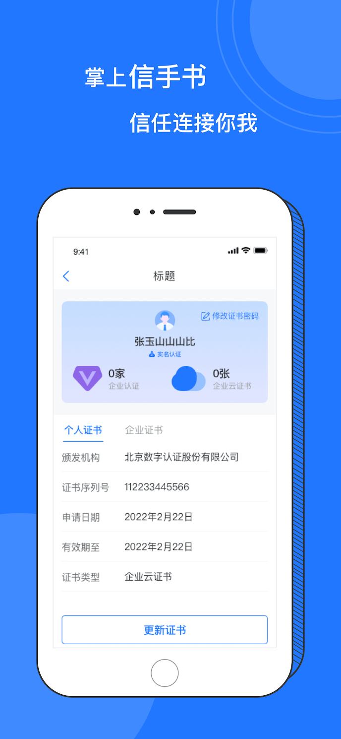 掌上信手书 截图 3