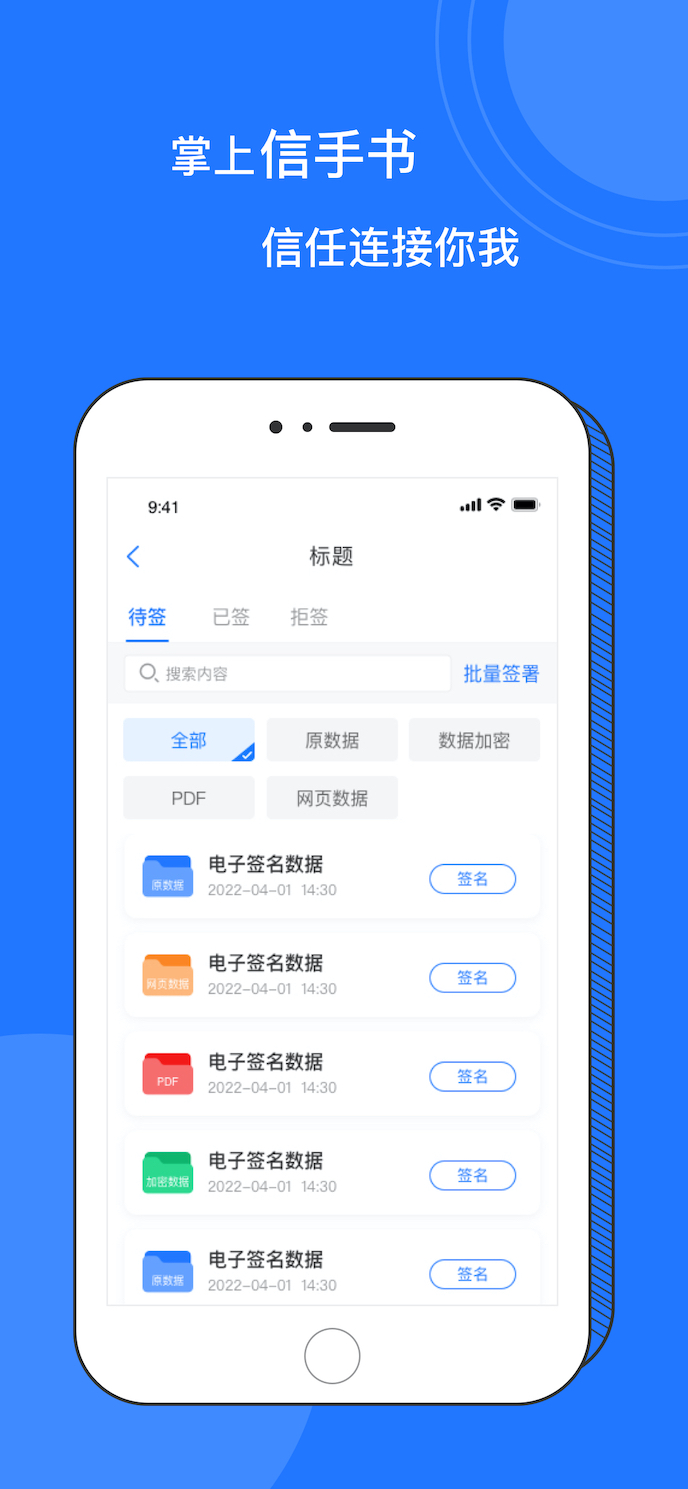 掌上信手书 截图 4