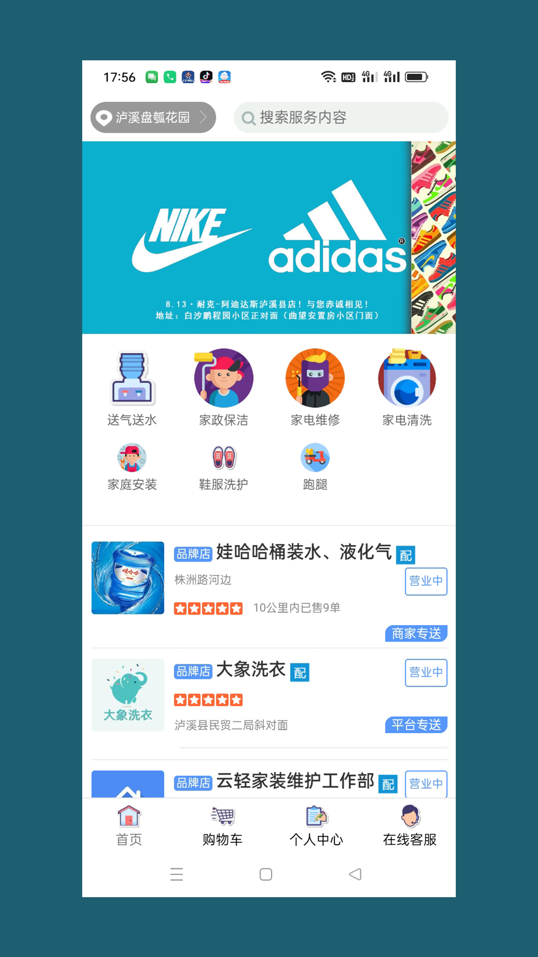 精彩截图-优帮管家2026官方新版