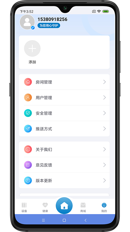 精彩截图-泛米云守护2025官方新版