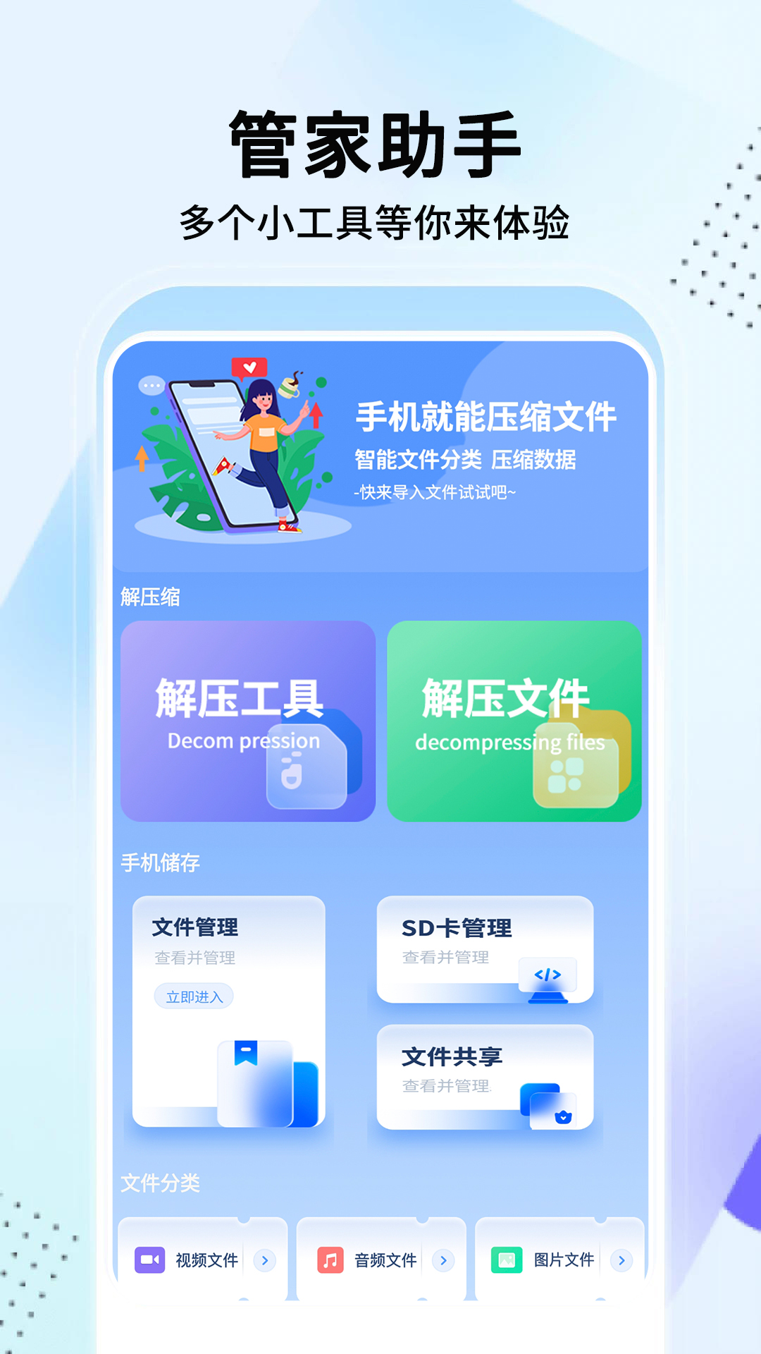 精彩截图-手机管家2026官方新版