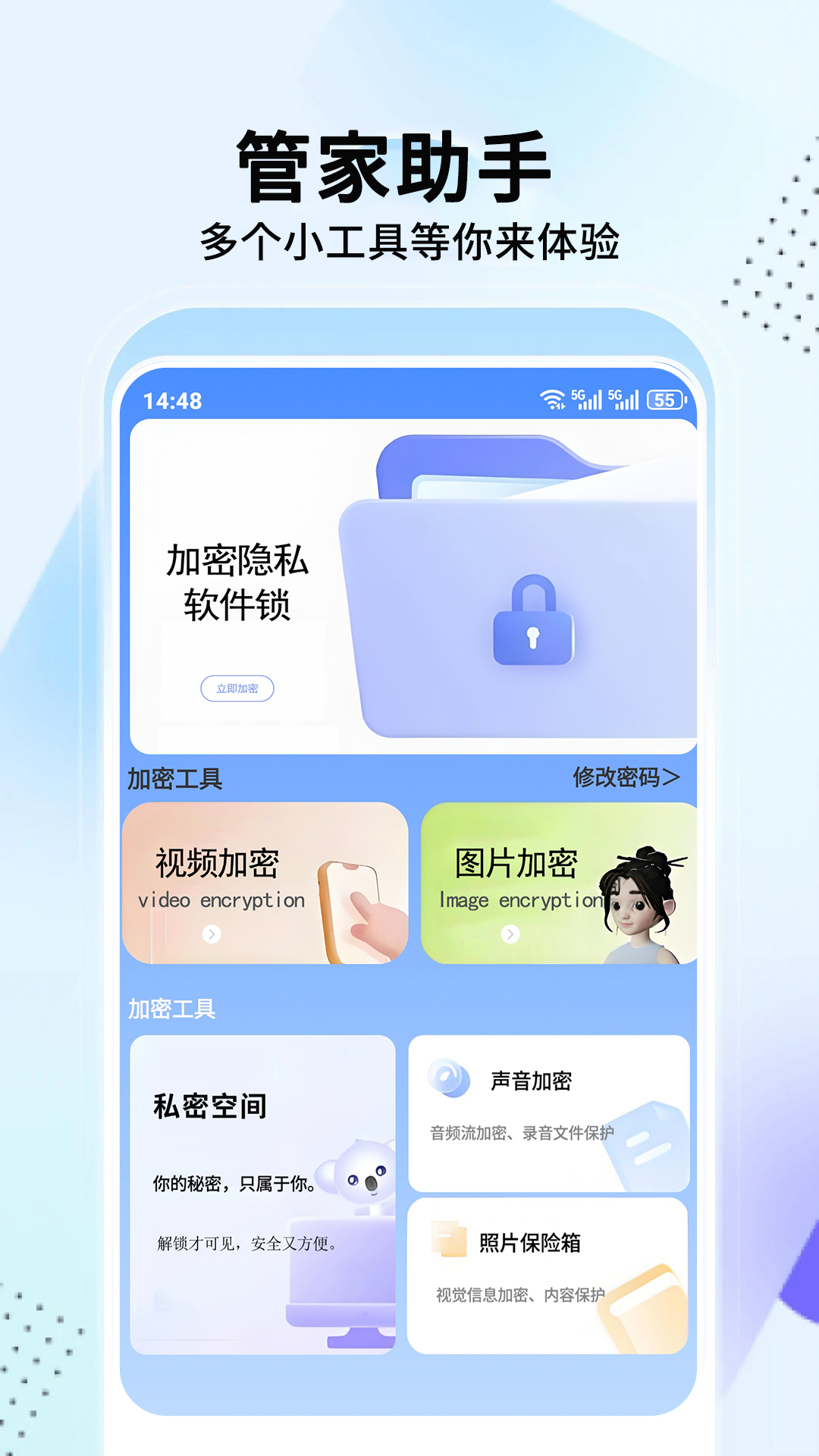 精彩截图-手机管家2026官方新版