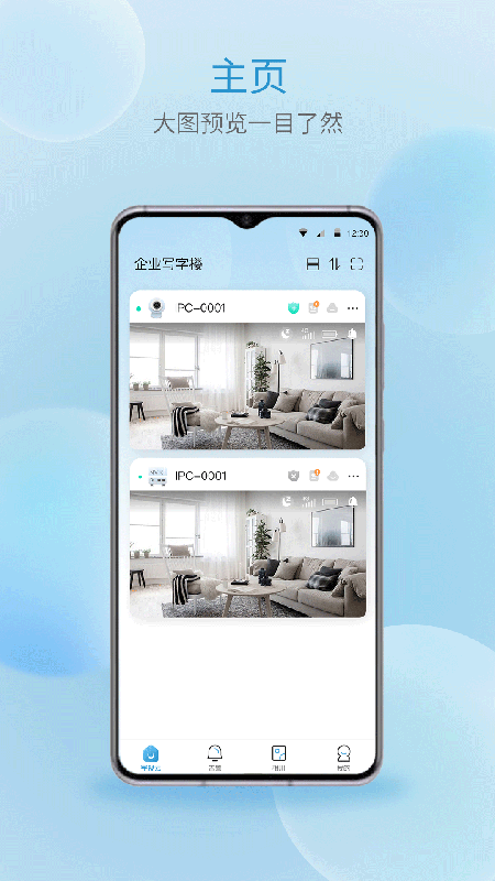 精彩截图-宇视云2025官方新版