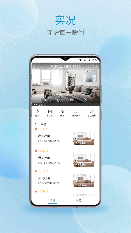 精彩截图-宇视云2025官方新版