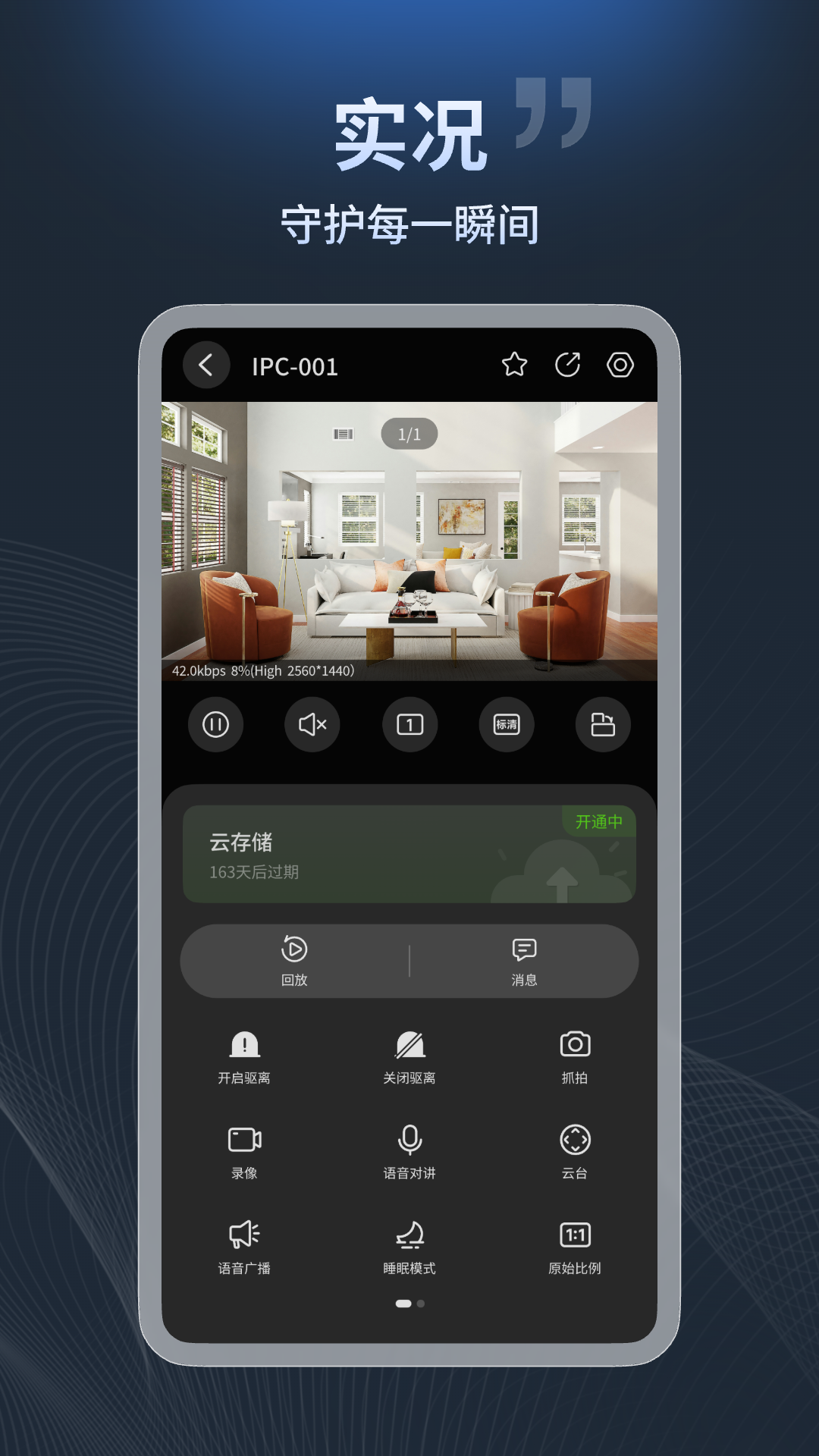 精彩截图-宇视云2026官方新版