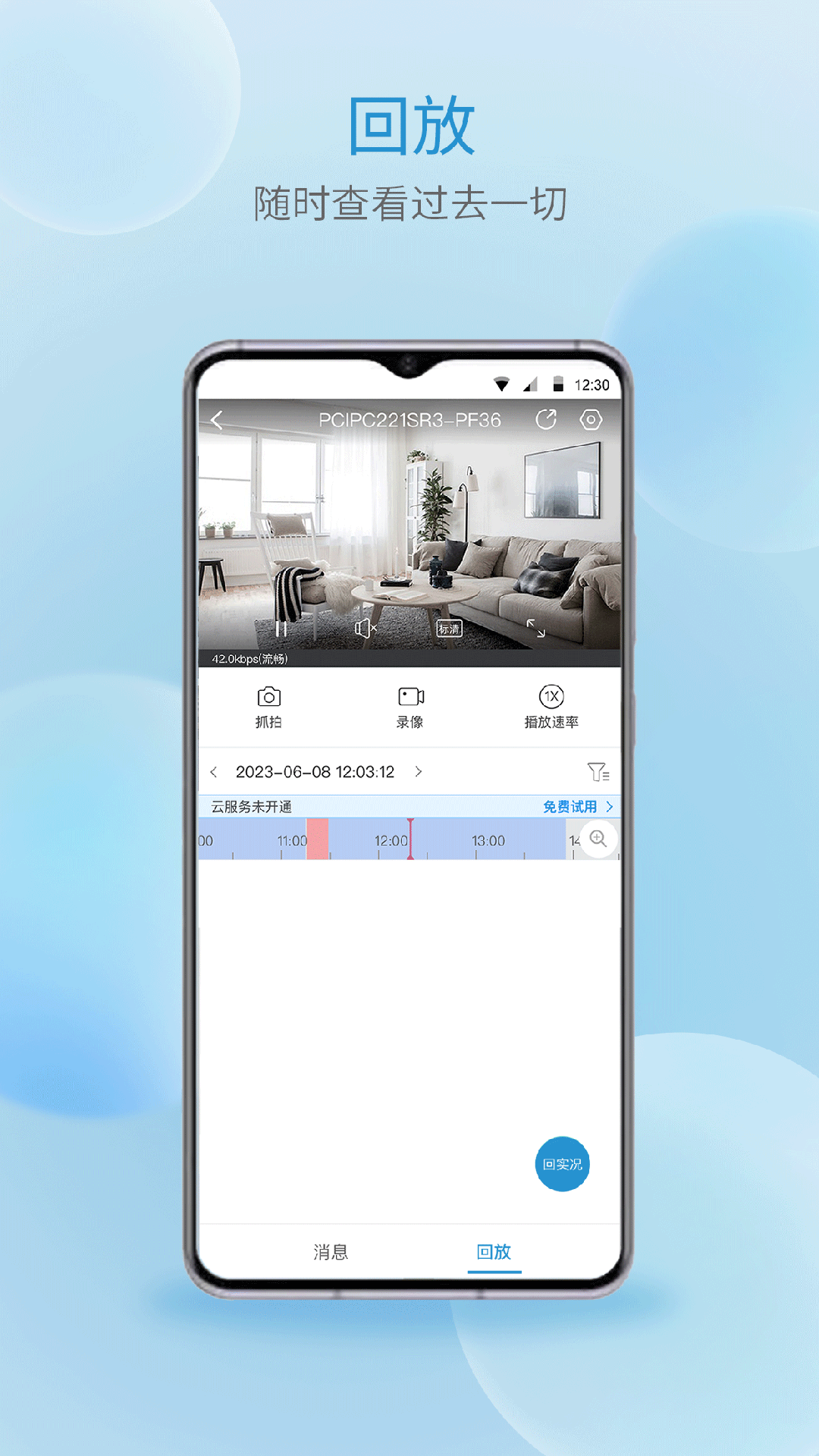 精彩截图-宇视云2025官方新版