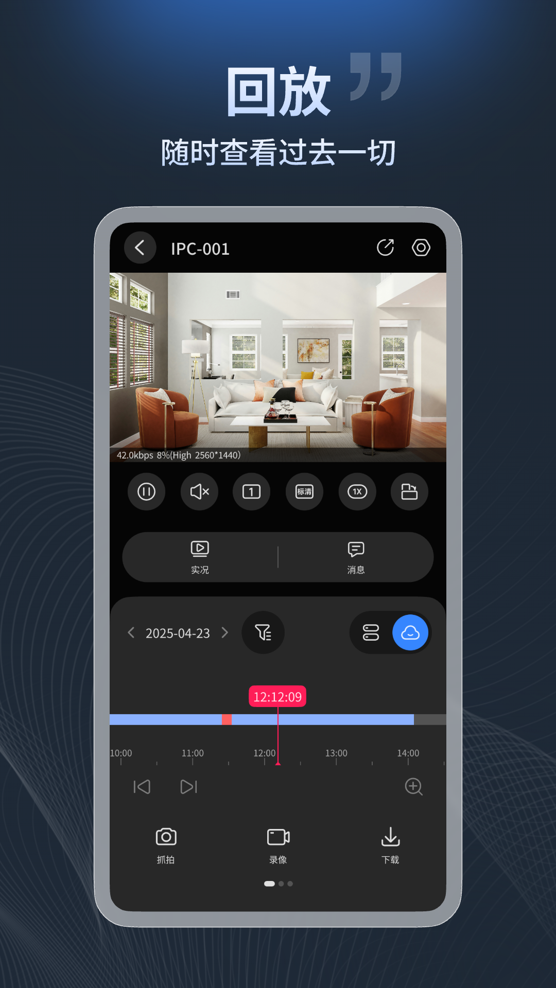 精彩截图-宇视云2026官方新版
