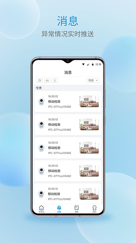 精彩截图-宇视云2025官方新版