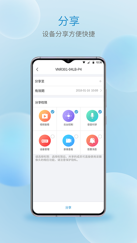 精彩截图-宇视云2025官方新版