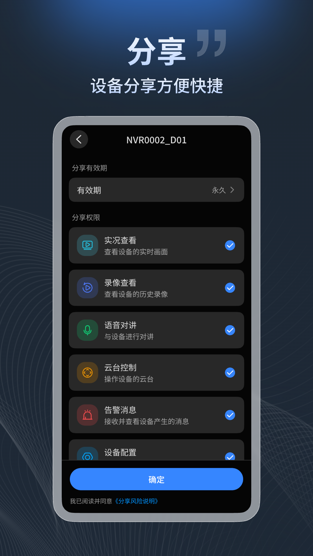 精彩截图-宇视云2026官方新版