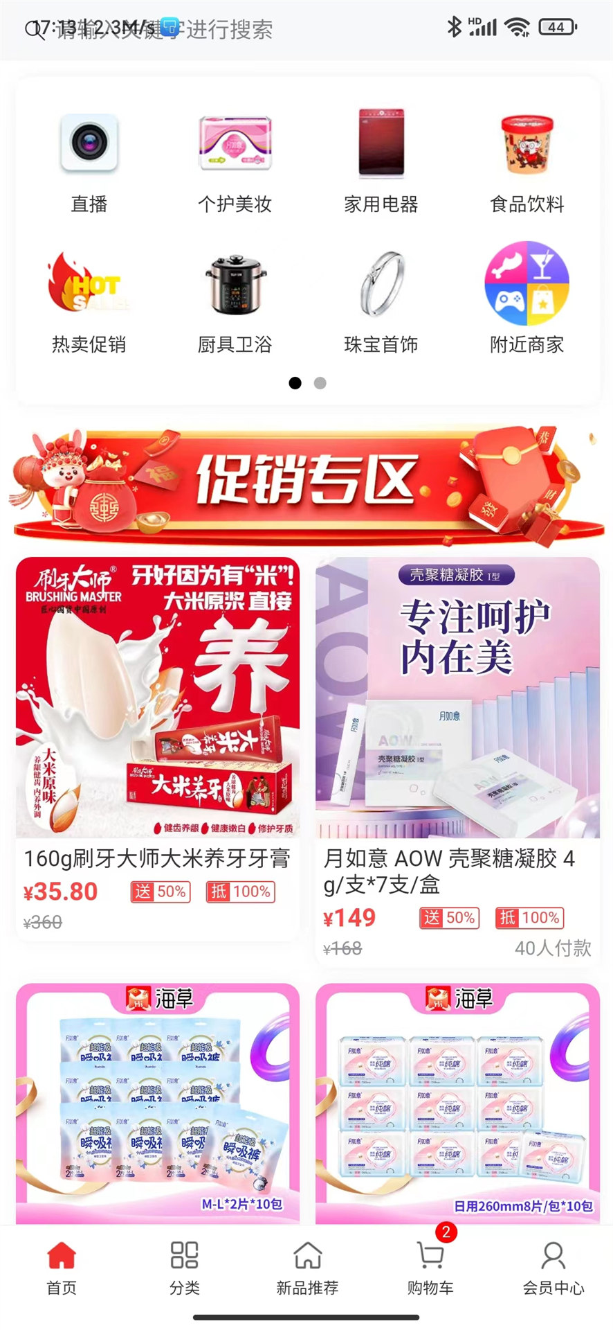 精彩截图-海草集2026官方新版