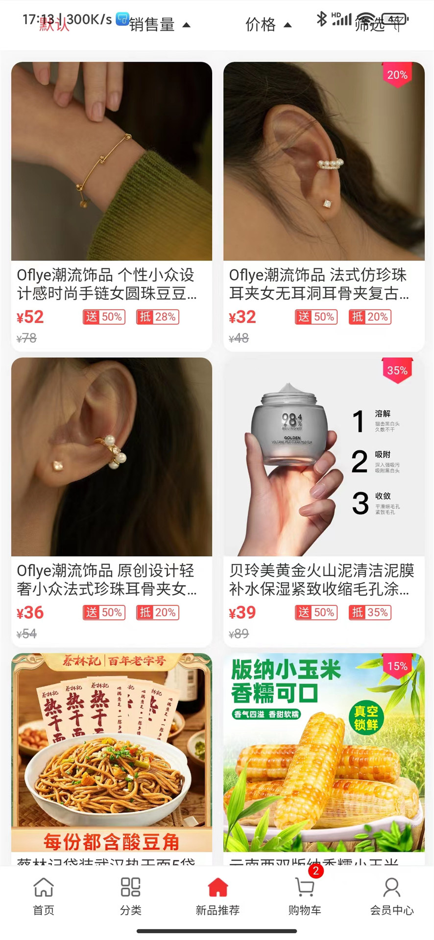 精彩截图-海草集2026官方新版