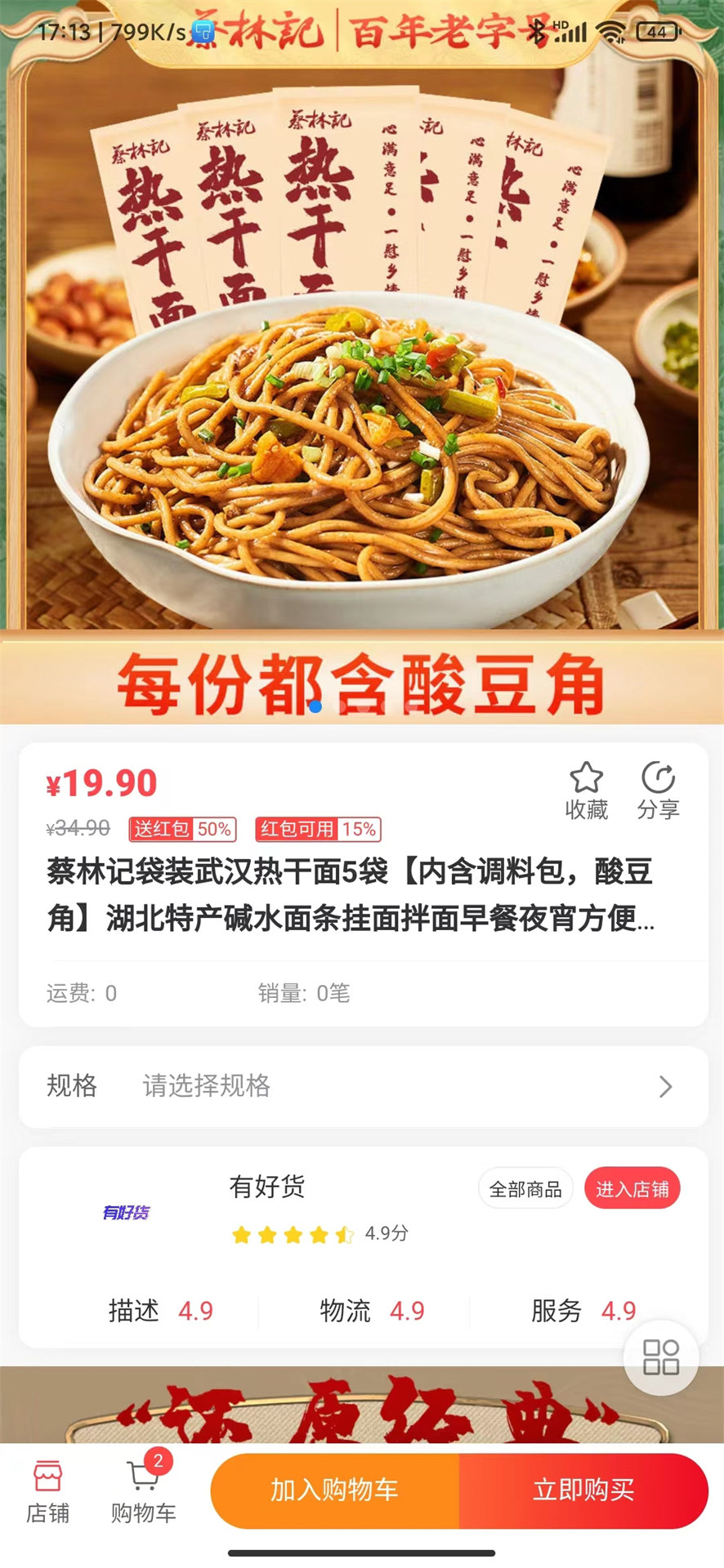 精彩截图-海草集2026官方新版