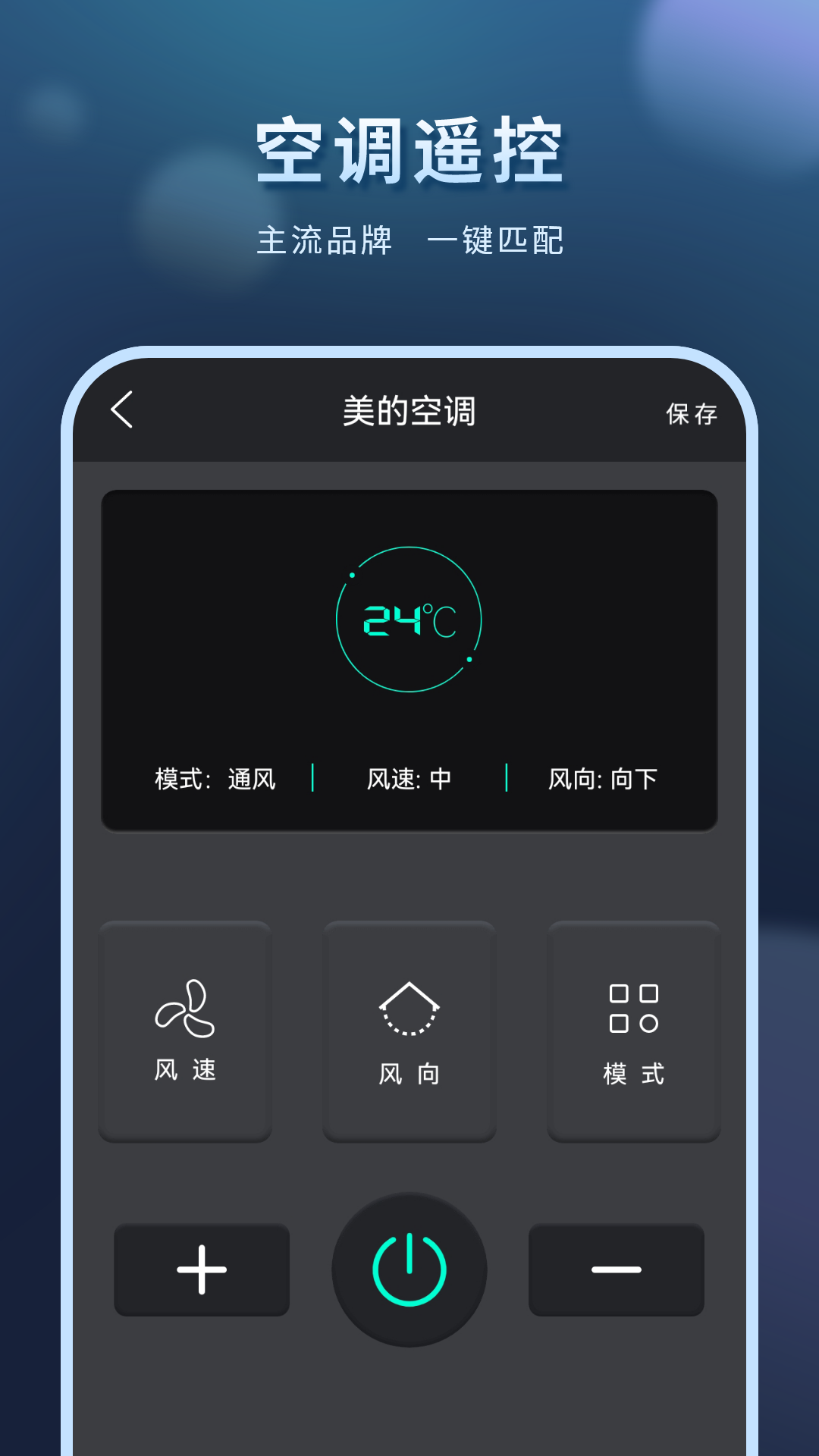 精彩截图-红外线空调遥控器2026官方新版