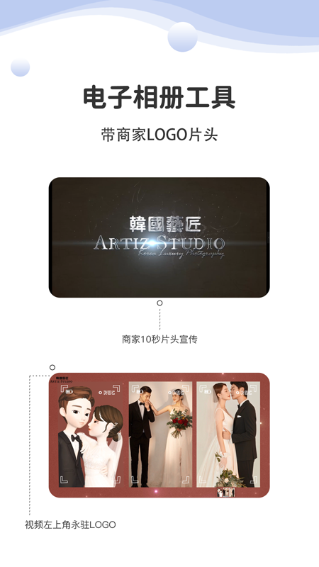 精彩截图-婚礼乎商家版2026官方新版