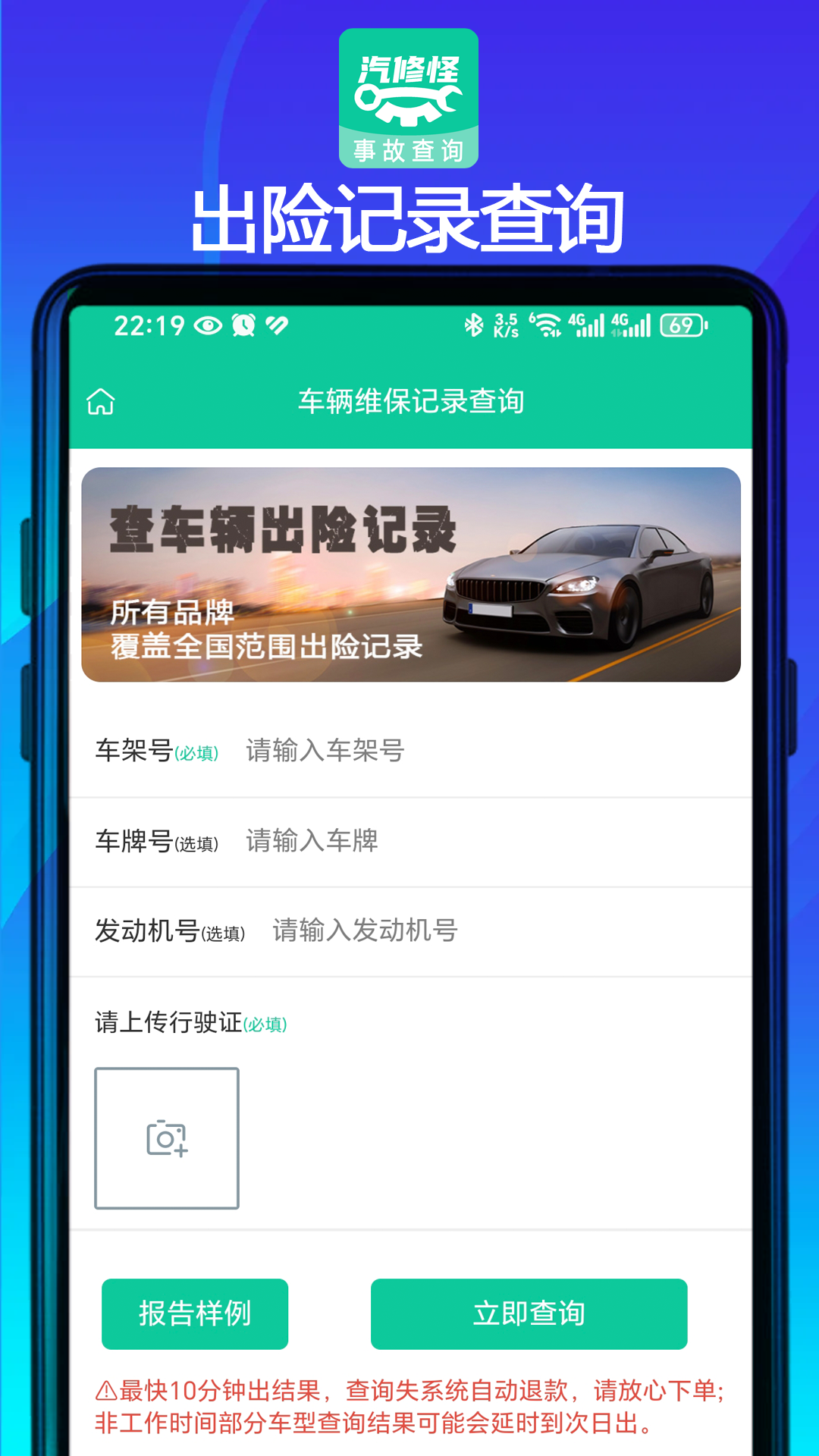精彩截图-汽修怪2026官方新版