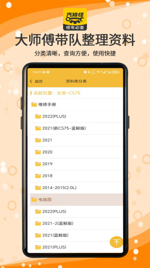 精彩截图-汽修怪2024官方新版